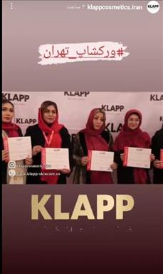 کلینیک زیبایی مانا علی محمدی  در  ایلام