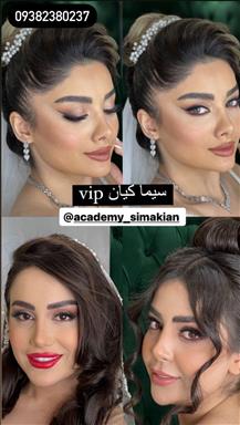 سالن زیبایی زیبایی سیما کیان  در  مشهد