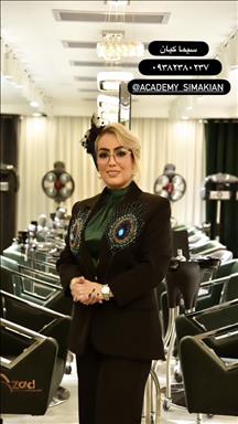 سالن زیبایی زیبایی سیما کیان  در  مشهد