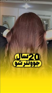 زیبایی شارینا 4 سالن زیبایی زیبایی شارینا  در  مشهد