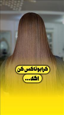 زیبایی شارینا 7 سالن زیبایی زیبایی شارینا  در  مشهد