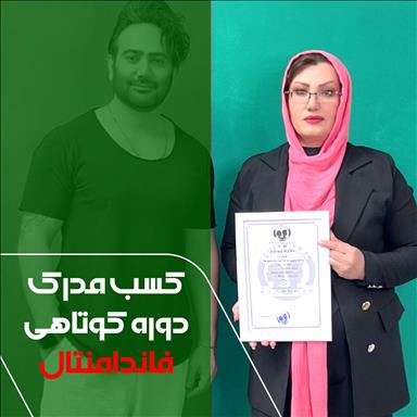 سالن زیبایی شهرآرا  در  فولادشهر