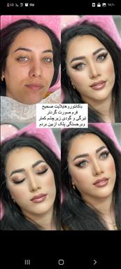 سالن زیبایی سالن زیبایی نیلماه  آرزو محراب  در  فریمان