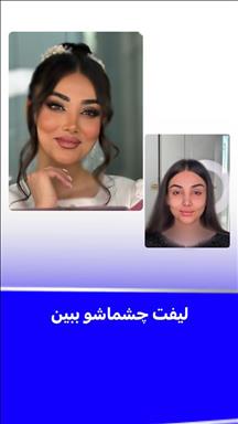 سالن زیبایی سحر نصیری  در  تهران