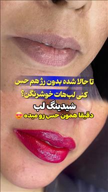 سالن زیبایی زیبایی قصر عروس  در  چابهار