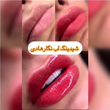 سالن زیبایی سالن نگار هادی  در  اصفهان