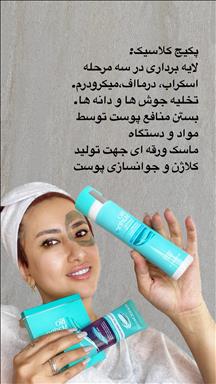 کلینیک زیبایی فیشال مرضیه صفری  در  مشهد