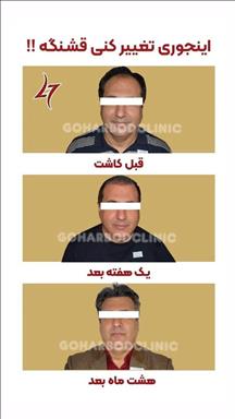 کلینیک زیبایی کلینیک گهربد  در  مشهد
