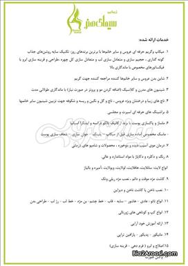 گریم عروس مشهد سالن زیبایی زیبایی سیمای هنر  در  مشهد
