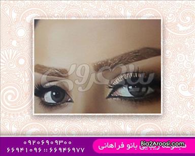 سالن زیبایی آکادمی زیبایی بانو فراهانی  در  تهران