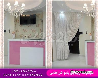 سالن زیبایی آکادمی زیبایی بانو فراهانی  در  تهران