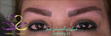 سالن عروس کرج سالن زیبایی سالن زیبایی سمر یگانه  در  کرج