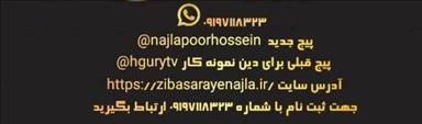 سالن زیبایی زیبا سرای نجلا پورحسین  در  قم