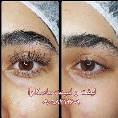 خانه لیفت و لمینت مژه ماسکارا سالن زیبایی خانه لیفت و لمینت مژه ماسکارا  در  مشهد