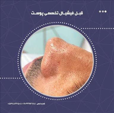 کلینیک زیبایی کلینیک زیبایی پالادیوم  در  مشهد