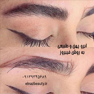 آرایشگاه اصفهان سالن زیبایی مرکز میکروپیگمنتیشن و فیبروز الناز شجاعی  در  اصفهان