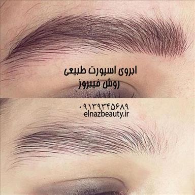 سالن عروس اصفهان سالن زیبایی مرکز میکروپیگمنتیشن و فیبروز الناز شجاعی  در  اصفهان