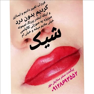 آرایشگاه زنانه سالن زیبایی مرکز هاشور ابرو و گریم عروس ستایش مهر  در  تهران