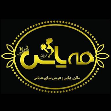 سالن زیبایی وعروس سرای مه یاس سالن زیبایی سالن زیبایی وعروس سرای مه یاس  در  سمنان