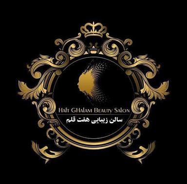 خانه زیبایی هفت قلم سالن زیبایی خانه زیبایی هفت قلم  در  اصفهان