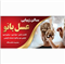 سالن زیبایی عسل بانو 