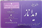 سالن زیبایی سالن زیبایی ویداناز فومن سالن زیبایی سالن زیبایی ویداناز در فومن