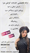 سالن زیبایی عروس سرای یگانه  در  اندیشه