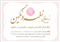 سالن زیبایی زیبایی نغمه و نگین مشهد سالن زیبایی زیبایی نغمه و نگین در مشهد