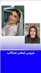 سالن زیبایی سحر نصیری  در  تهران