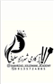 سالن زیبایی مراقبت زیبایی بروجن سالن زیبایی مراقبت زیبایی در بروجن