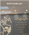 سالن زیبایی سالن زیبایی و عروس سرای داف کوهدشت سالن زیبایی سالن زیبایی و عروس سرای داف در کوهدشت