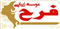 سالن زیبایی سالن زیبایی فرح کرج سالن زیبایی سالن زیبایی فرح در کرج