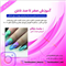 سالن زیبایی سالن زیبایی تندیس صابری  در  اندیشه