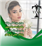 سالن زیبایی آموزشگاه زیبایی تینا مشهد سالن زیبایی آموزشگاه زیبایی تینا در مشهد