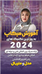 آرایشگاه وآموزشگاه لیلا احمدی