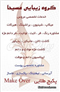 سالن زیبایی زیبایی مسیحا مشهد سالن زیبایی زیبایی مسیحا در مشهد